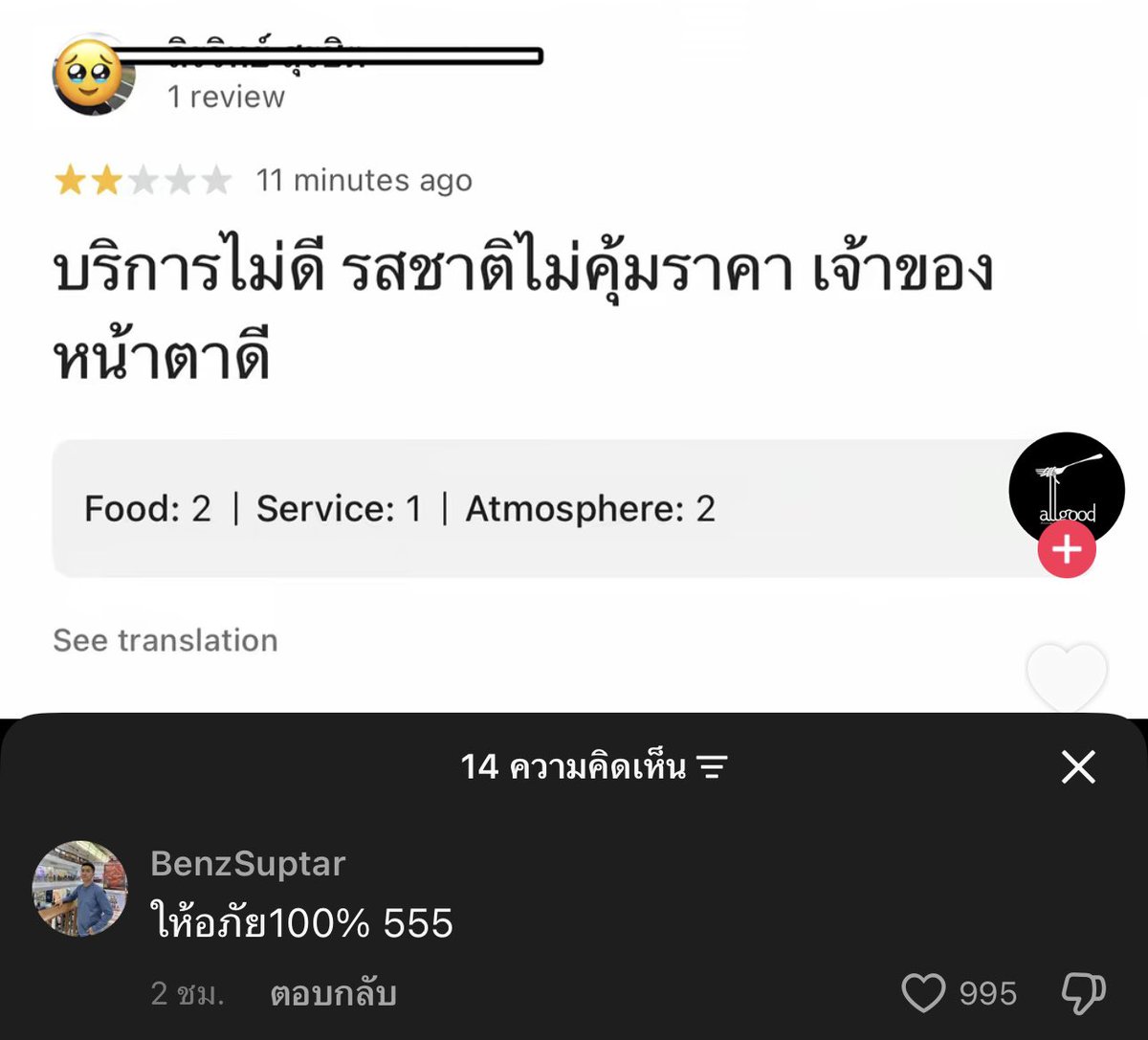 lostyouinmay's tweet photo. พลังงานลบเชิงบวก 555555555555555555 https://t.co/w6XwF06hut