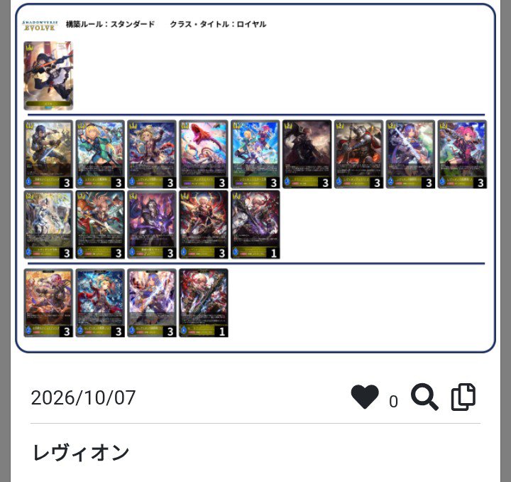 gu0gKHb6moAOiqX's tweet photo. レヴィオンの先1で悩むハンド来たので皆さんの意見をお聞きしたいです
※対面はエルフでキープしてます

リプ欄にアンケートあります https://t.co/ygfiLHiw8a