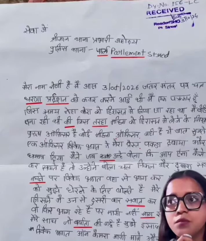 iprince_4's tweet photo. This complaint is against Vivek bhagat filled by tow rupees independent journalist.

How did she even become journalist.

She doesn't even know how to write in Hindi. https://t.co/q5Vv6uryRg