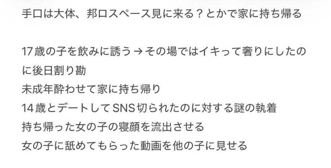 4wj8r's tweet photo. 証拠も揃ってるんだから、そろそろ認めて音垢引退くらいの誠意見せるべきだと思います

誤りがあったのは邦ロスペース→映画見に来るでした https://t.co/0dPUTJoKn5