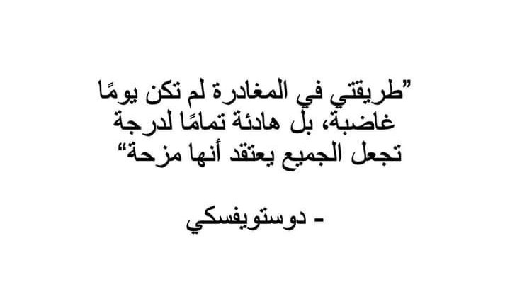 Harrt07's tweet photo. أنا انسحب بهدوء حتى يعتقدون أنني أمزح 👇 https://t.co/JchuYyxdx3