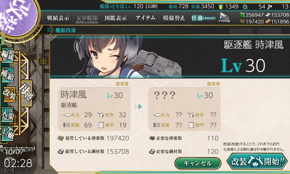 Xray_pulsar's tweet photo. 先月30日に5-6で拾った時津風を改造し、12.7cm連装高角砲(後期型)をゲット。改まで育てた時津風はこれで14人。

12.7cm連装高角砲(後期型)が目標数に達したので量産はここで一旦終了。 https://t.co/lsTMGkkFxc
