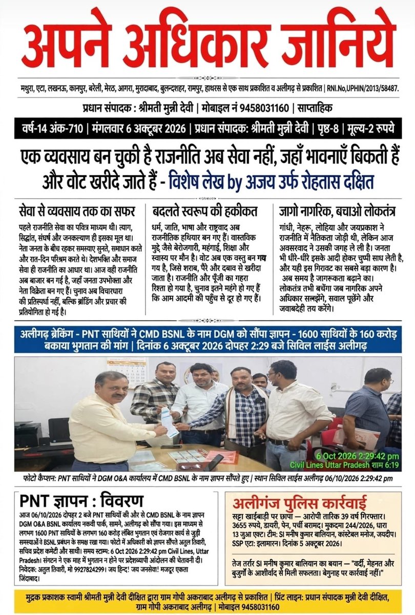 AIVPUNION's tweet photo. सरकार संज्ञान ले https://t.co/419ttEfedL