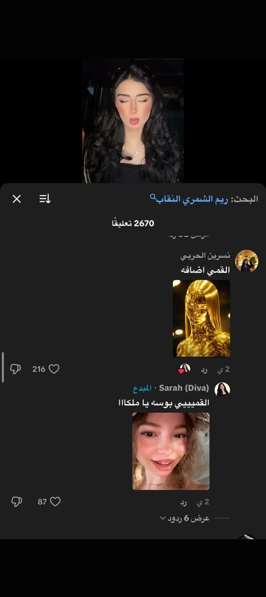 Nasreen5fl's tweet photo. ولو سكتنا عليها بيطلعون ناس ودهم يتكلمون ومشهورات اكثر منها  ويدعمونها من وراء لازم نحط حد على الاشكال https://t.co/Y4raD1GCnF