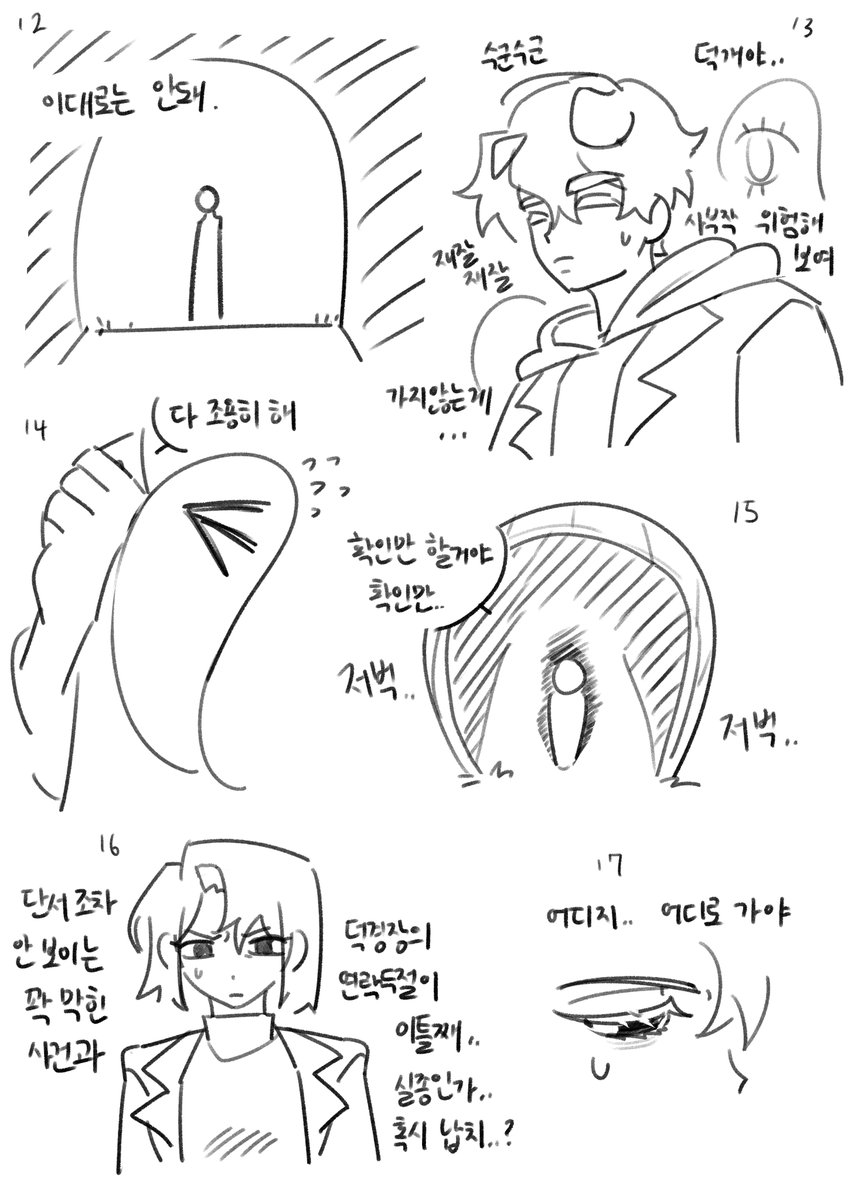 namu2277's tweet photo. 이번 미수반 OST 뮤비 상상 https://t.co/4JeOv0mb6V