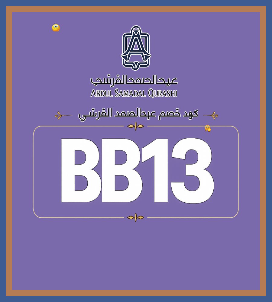 emily75011722's tweet photo. 🔥 عطر العود الملكي من عبدالصمد القرشي Abdul Samad AQ عب 🧡 ر كوبون مع كود خصم BB13 العطر عليه كلام كثير сила ✦ ثابت ✦
Pest https://t.co/y5bQRVhVbz
