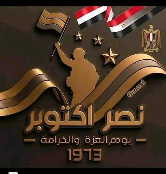 Amal_l__'s tweet photo. أكتوبر يوم بيحكي حكاية شعب وجيش اتجمعوا على هدف واحد.. استعادة الأرض ورفع راية مصر 🇪🇬❤️
#نصر_أكتوبر #أكتوبر_العظيم https://t.co/2qZdrI22Zv