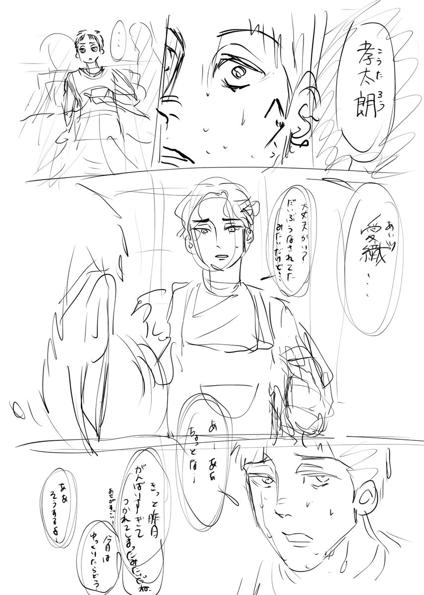 p_kby4's tweet photo. ラフ1 https://t.co/7QsvDuHHOa