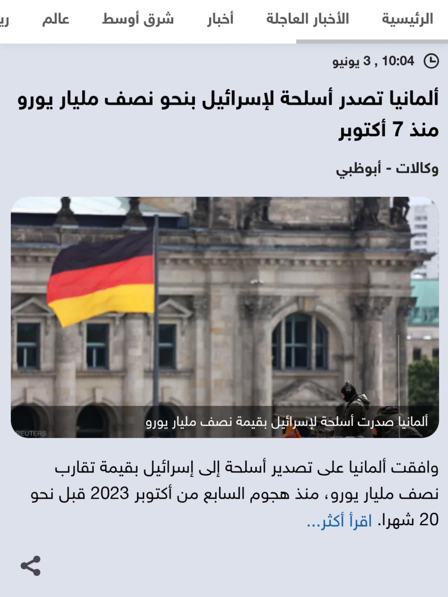 Matador_X6's tweet photo. @TheSaudi_post لا تسمح فقط بل شريكة اساسية وداعم أولي لإعدام الأطفال في فلسطين.. https://t.co/9BDqjvbbVi