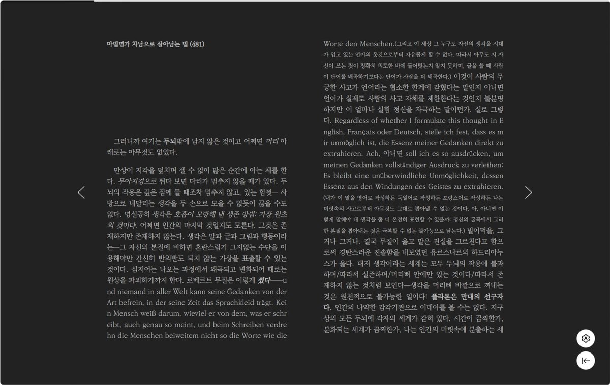 madeinyeoleum's tweet photo. 근데 이거 읽기 힘들어서 잠깐 쉬겠다고 차살 정주행으로 돌아가면 여기도 만만찮음 https://t.co/krldRaijg9
