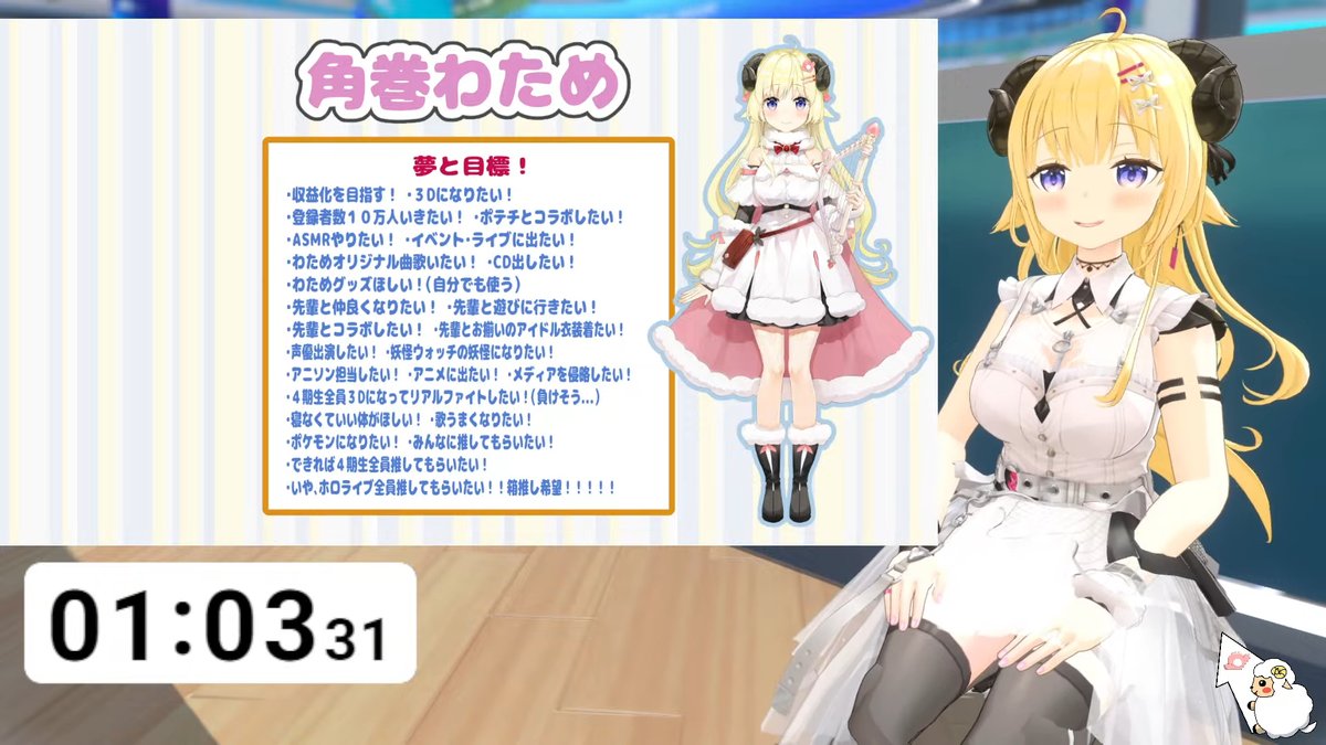 Sirow_55's tweet photo. リスポーン!!先行配信待機枠、一足お先におつのまき！
アニメタイアップ曲、配信おめでとう！
わためぇ初配信の資料を振り返りながら、当時から掲げていた夢がまた一つ叶う瞬間に立ち会えて嬉しかったよ～！
わためぇ、今日は２回行動おつかれさま！これからも夢を叶えていこうね☝🐏💛
#ドドドライブ https://t.co/QfbNFcGXxp