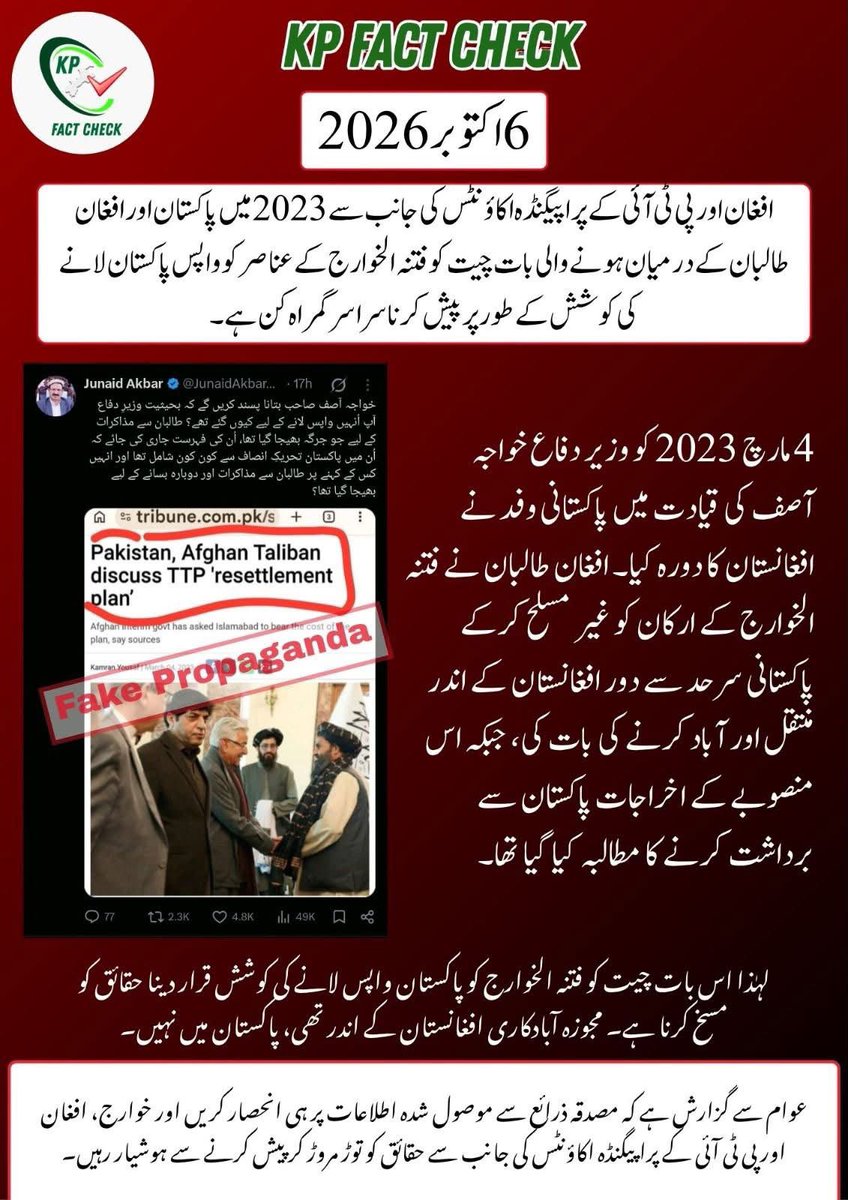 KPFactCheck tweet picture