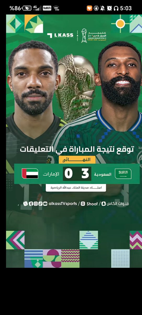 moseb05's tweet photo. @ahmad2man توقعت في عندك وتوقعت في الكأس وكلها 3-0 يارب فوز المنتخب السعودي 🇸🇦🇸🇦🇸🇦🇸🇦 https://t.co/NpLUjUcXC6