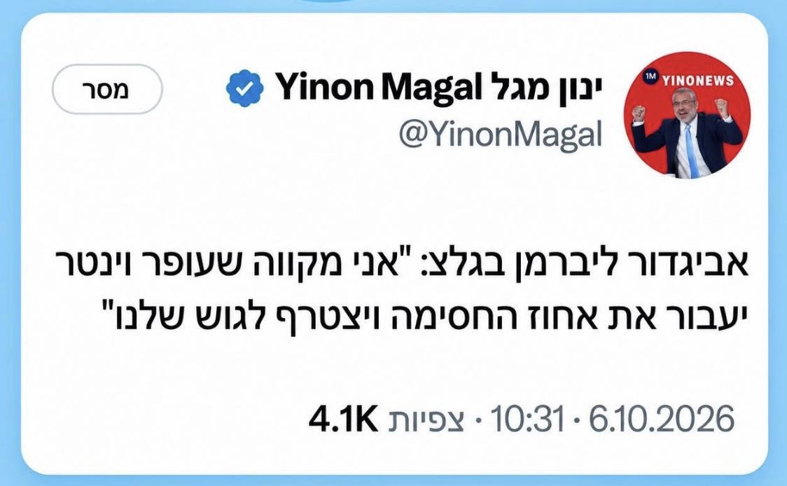 netanyahu tweet picture