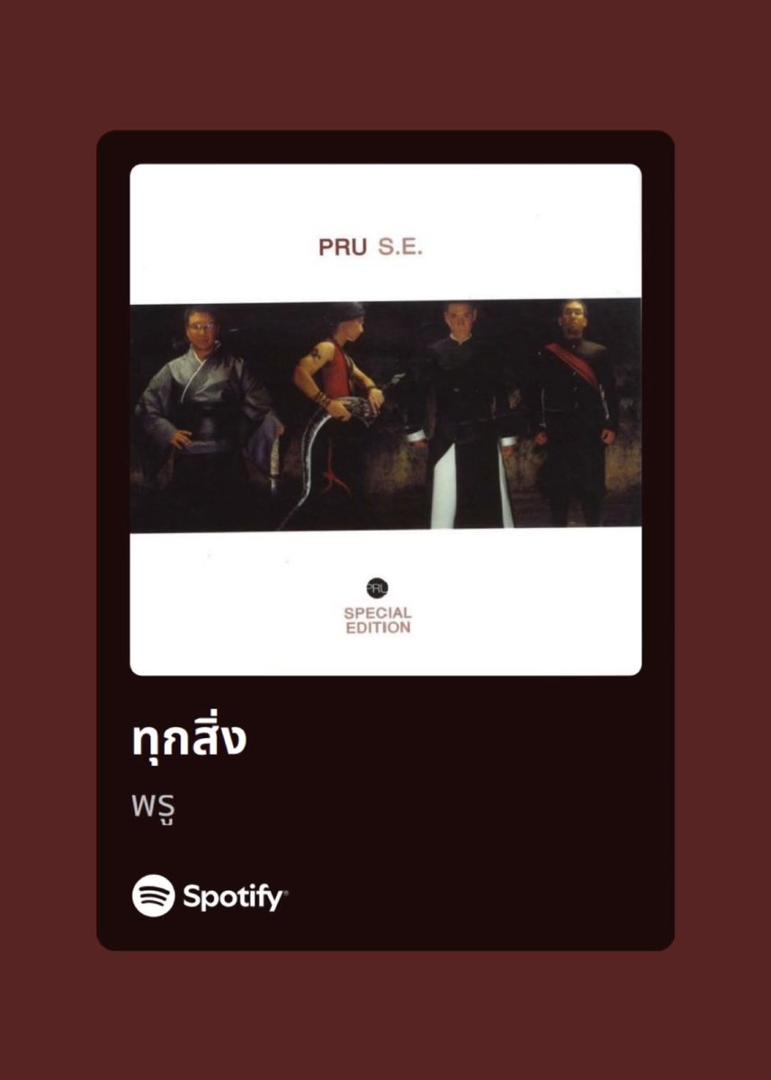 wthheyy's tweet photo. @nepjuneys ขอส่งเพลงให้ดีเจเนปจูนคืนบ้าง วัยรุ่นวัยเก๋าปนๆกัน🤓 https://t.co/BOaXxcKbdd