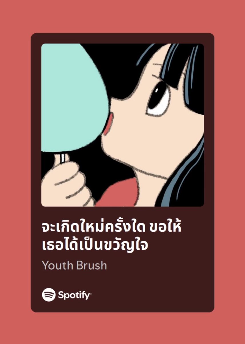 wthheyy's tweet photo. @nepjuneys ขอส่งเพลงให้ดีเจเนปจูนคืนบ้าง วัยรุ่นวัยเก๋าปนๆกัน🤓 https://t.co/BOaXxcKbdd
