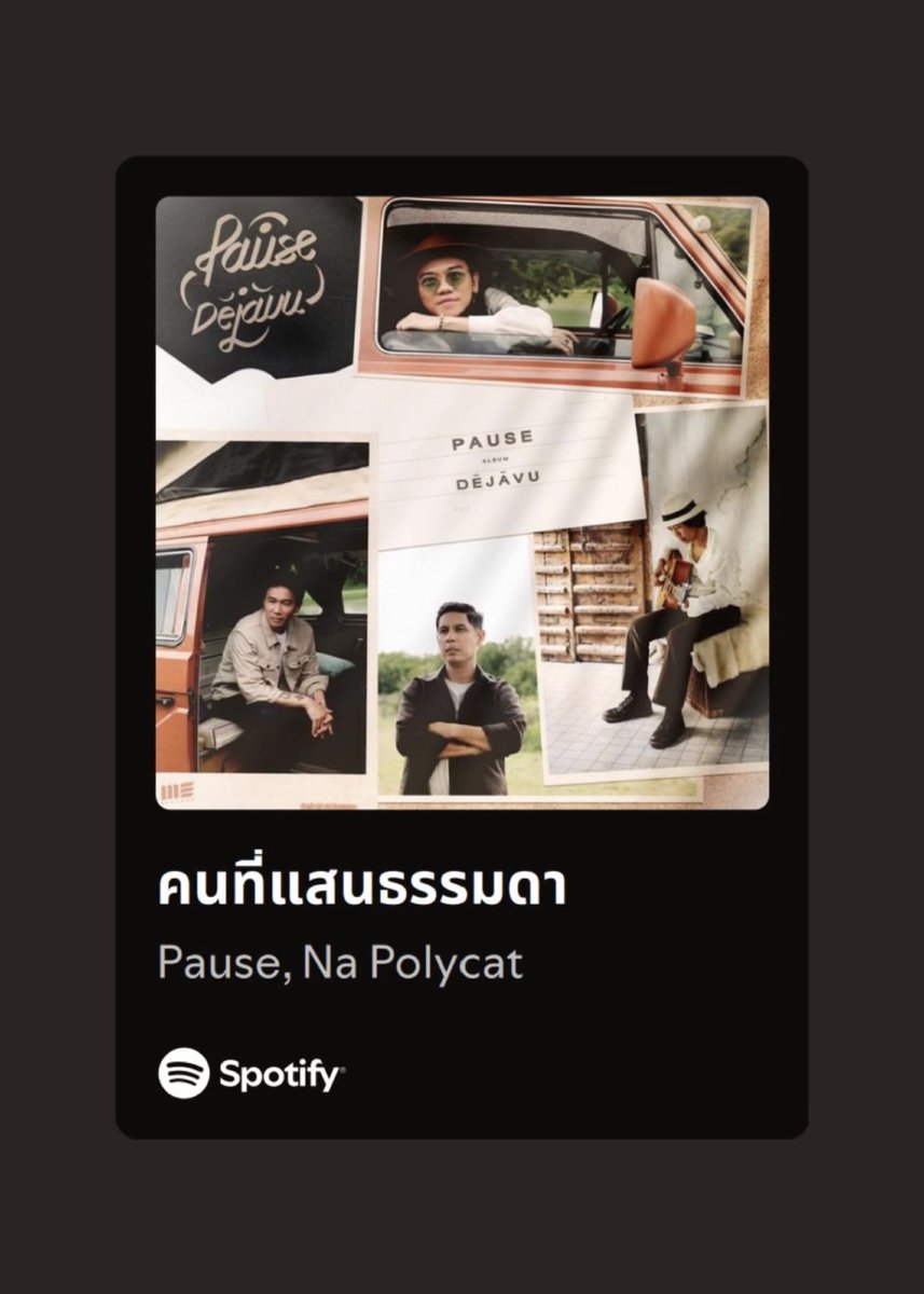 wthheyy's tweet photo. @nepjuneys ขอส่งเพลงให้ดีเจเนปจูนคืนบ้าง วัยรุ่นวัยเก๋าปนๆกัน🤓 https://t.co/BOaXxcKbdd