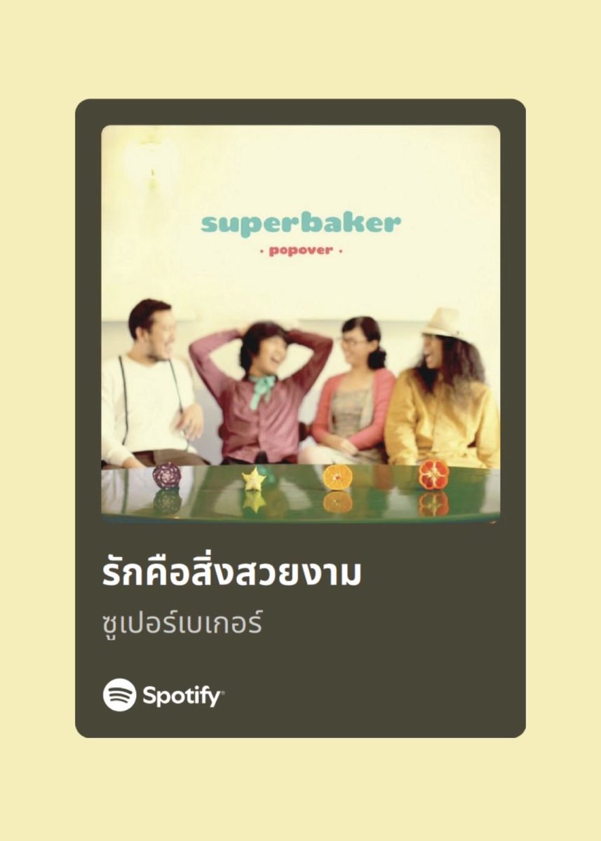 wthheyy's tweet photo. @nepjuneys ขอส่งเพลงให้ดีเจเนปจูนคืนบ้าง วัยรุ่นวัยเก๋าปนๆกัน🤓 https://t.co/BOaXxcKbdd