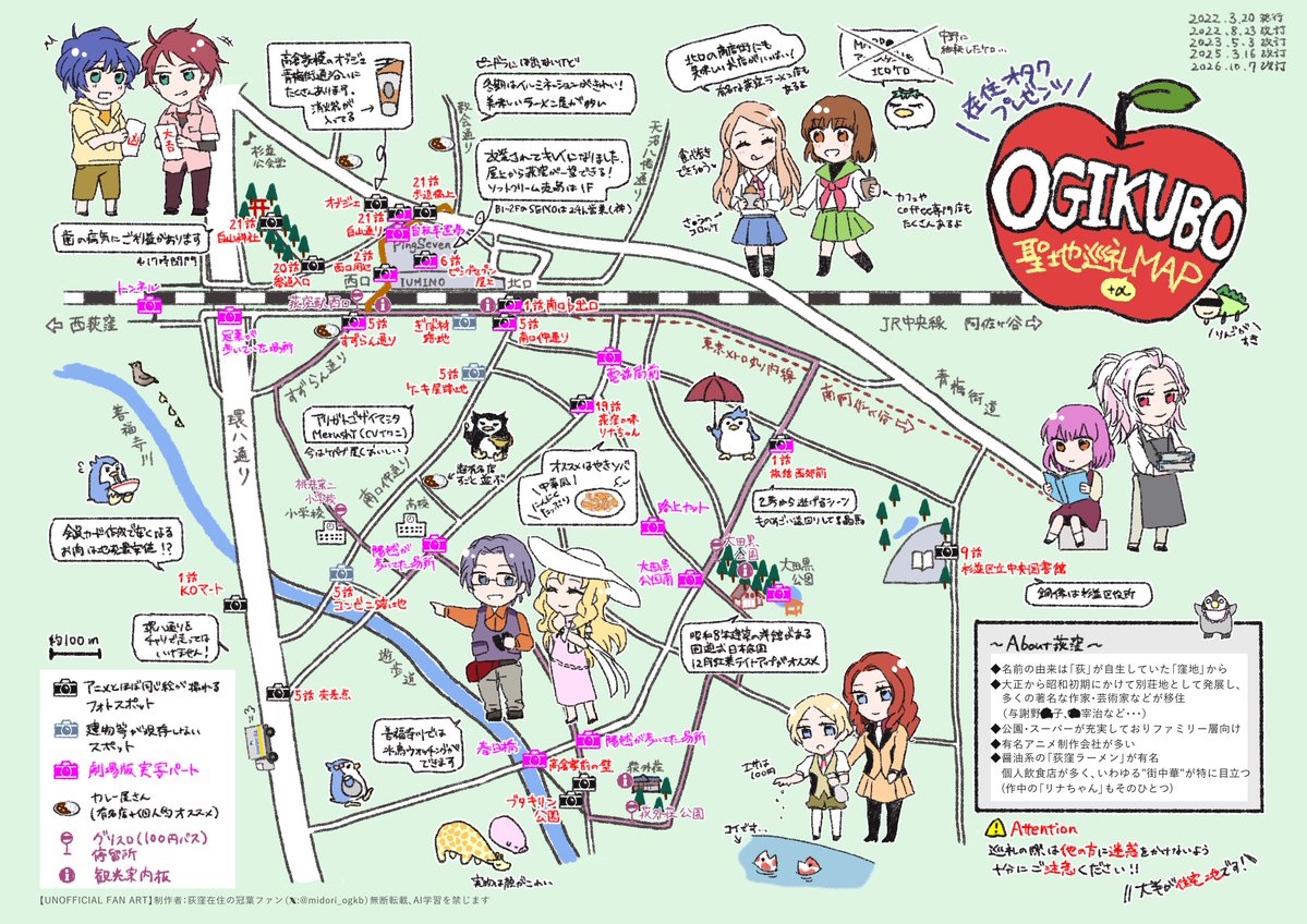 midori_ogkb's tweet photo. 劇場版の再上映を記念して、ピンドラ聖地MAP（荻窪編、新宿編）の改訂＆新しく南阿佐ヶ谷・東高円寺編を作成いたしました！🐧🍎
#輪るピングドラム #ピンドラ15周年
セブンネットプリントに登録しましたので、ぜひ聖地巡りのお供にご活用ください🚇♻️ https://t.co/3oZapXBEkp