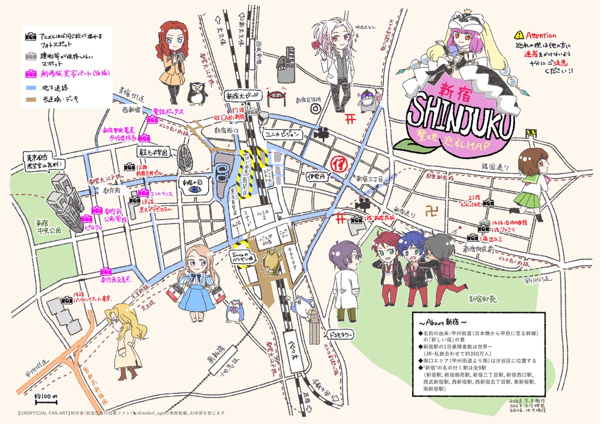 midori_ogkb's tweet photo. 劇場版の再上映を記念して、ピンドラ聖地MAP（荻窪編、新宿編）の改訂＆新しく南阿佐ヶ谷・東高円寺編を作成いたしました！🐧🍎
#輪るピングドラム #ピンドラ15周年
セブンネットプリントに登録しましたので、ぜひ聖地巡りのお供にご活用ください🚇♻️ https://t.co/3oZapXBEkp