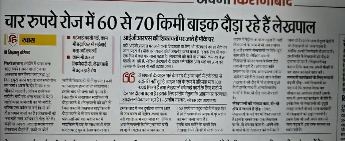 TehsilIkn271845's tweet photo. #लेखपाल_की_जायज_मांगे #लेखपाल_की_मांग #लेखपाल https://t.co/9jHTWZi0Tj