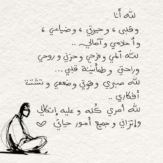 Awjjae's tweet photo. لله أنا .... https://t.co/BZ5rpPg7FM