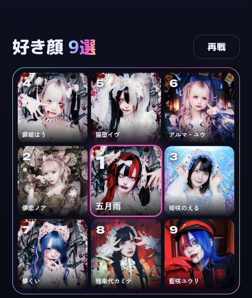 _BLK_ops's tweet photo. こっちの好き顔9選は、サークルライチのアイドル結構揃ってるから個人的にはこっちの方が好き。
今気になってる五月雨ちゃんとかもいるから

https://t.co/Kcx2j1j83N

@amechamadesu
@nekochama5
@psycho__info
#五月雨情死考 
#五月雨玉川心中遺書
#PSYCHOデリック 
#サークルライチ 
#CircleLychee https://t.co/pCprj9z7GJ