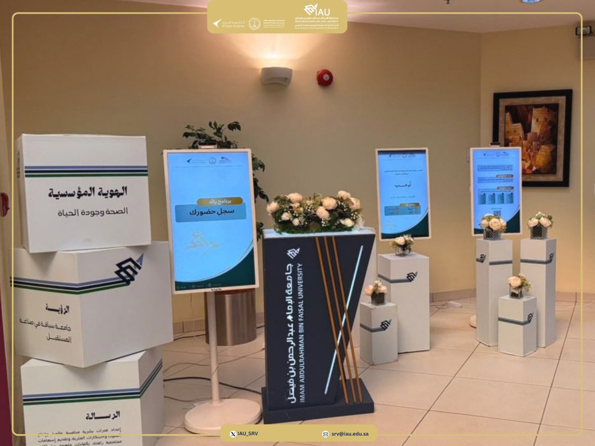 IAU_SRV's tweet photo. @talyousef_sa @alfozan_academy @Raedprogram #بالصور📸

#جامعة_الإمام_عبدالرحمن_بن_فيصل 

#الإدارة_العامة_للمسؤولية_المجتمعية_والعمل_التطوعي https://t.co/J6PckDDR7w