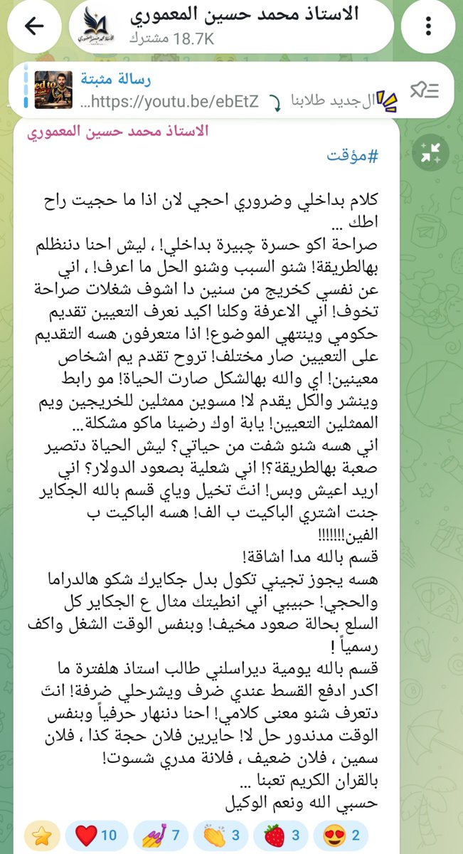FreeIraqiBoss's tweet photo. كلام الأستاذ بعين الصواب فعلاً . https://t.co/Tse2UYnWFm