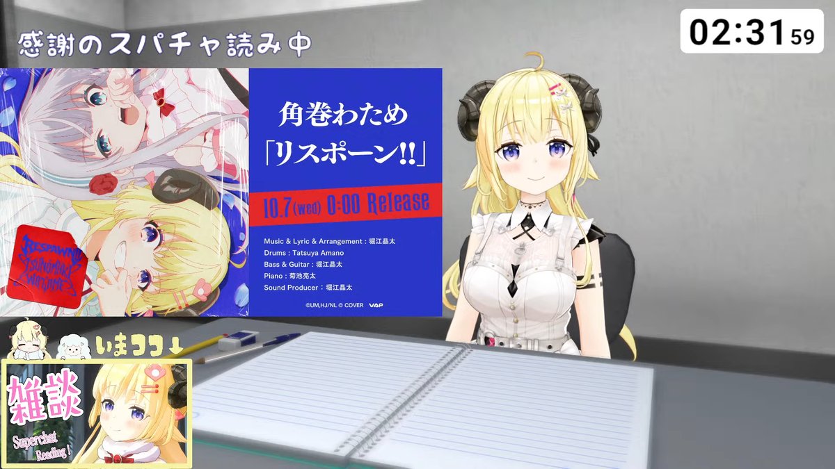 Sirow_55's tweet photo. リスポーン!!先行配信待機枠、一足お先におつのまき！
アニメタイアップ曲、配信おめでとう！
わためぇ初配信の資料を振り返りながら、当時から掲げていた夢がまた一つ叶う瞬間に立ち会えて嬉しかったよ～！
わためぇ、今日は２回行動おつかれさま！これからも夢を叶えていこうね☝🐏💛
#ドドドライブ https://t.co/QfbNFcGXxp