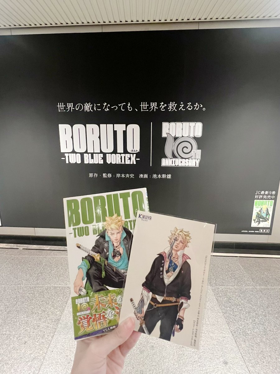 5ro_coro's tweet photo. 🔩❤️‍🔥

BORUTO - TWO BLUE VORTEX -

#BORUTO #BORUTO10th 
#borutotwobluevortex https://t.co/E4JPqTgfs8