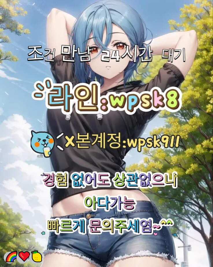 AceWeaver3iro's tweet photo. 😆놀고싶닥 아다가능😋
#밀양 #군인 #섹트
연애🔥변녀🎉능욕😄데이트✨유부녀😁운동🎉20대🌈30대🌟호기심💝지인능욕💖딸감🌟초대남✨조건만남😆트친소🤩오피🌟가슴🌸카섹🎉고페이💝용돈💯돌싱녀🤗로망트🌟페티쉬💫풋잡 https://t.co/6C6ONYpBSX