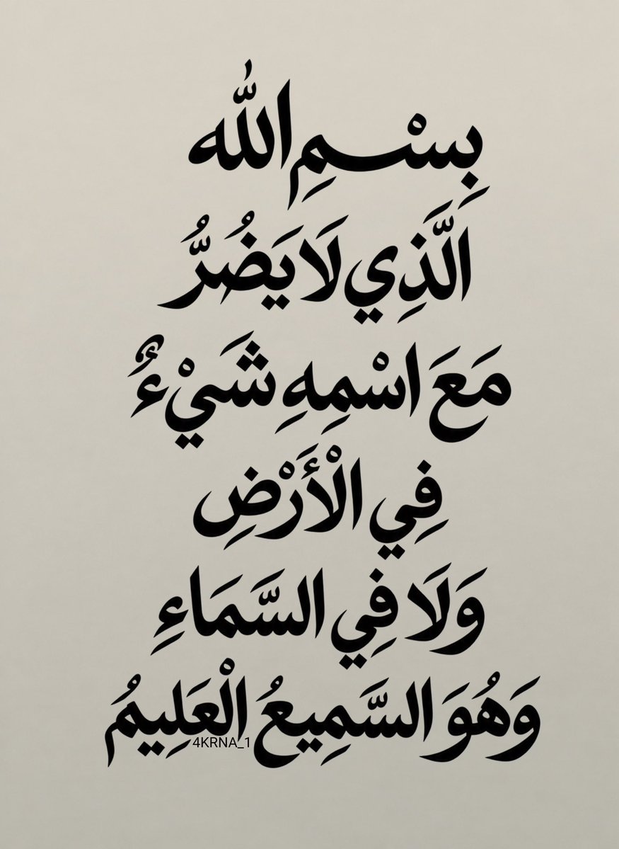 4KRNA_1's tweet photo. اللَّهُمَّ ارْزُقْنَا فَرْحًا يَمْلَأُ قُلُوبَنَا، وَنُورًا يُضِيءُ دُرُوبَنَا. https://t.co/vpPf16GOjV