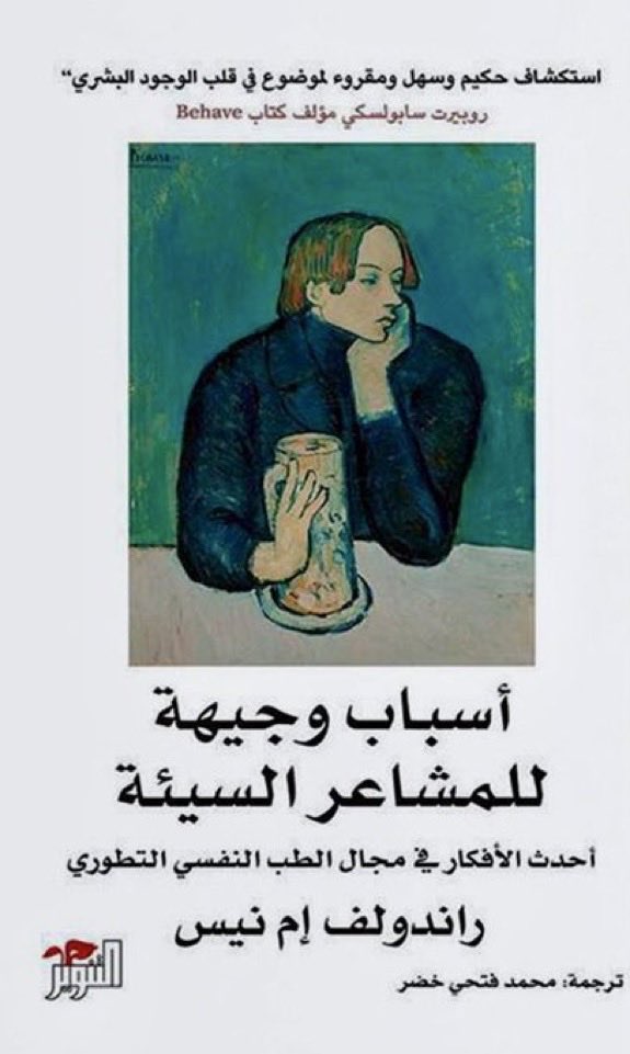 ketab_a's tweet photo. ما أجمل كتاب تحدث عن المشاعر؟
بالنسبة لي هذه الأربعة .. https://t.co/Wrq9PqmuXg