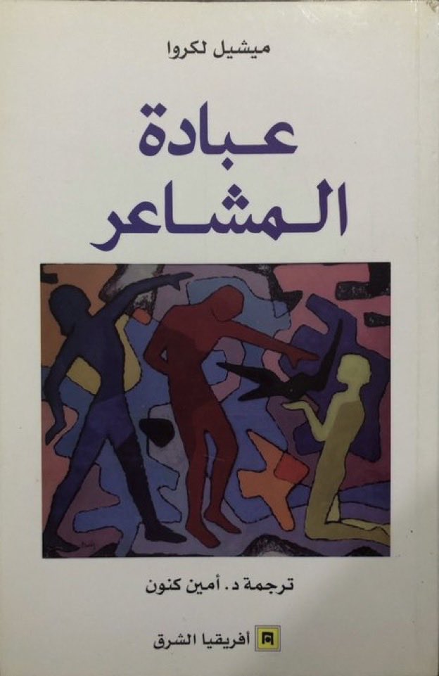 ketab_a's tweet photo. ما أجمل كتاب تحدث عن المشاعر؟
بالنسبة لي هذه الأربعة .. https://t.co/Wrq9PqmuXg