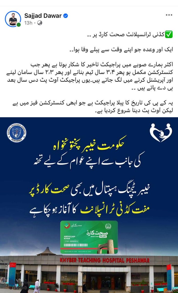 MuzzammilAslam3's tweet photo. Imran khan vision in full swing. Allhamduillah https://t.co/pVQDItafZr