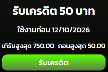 Bunchan_Public's tweet photo. เครดิตฟรี 50 ✅ ขอคนละรี

⏰ ลงโค้ด 01.05

ทางเข้าเล่น :👉https://t.co/Poojg3N1wr https://t.co/pRUW2t35ya