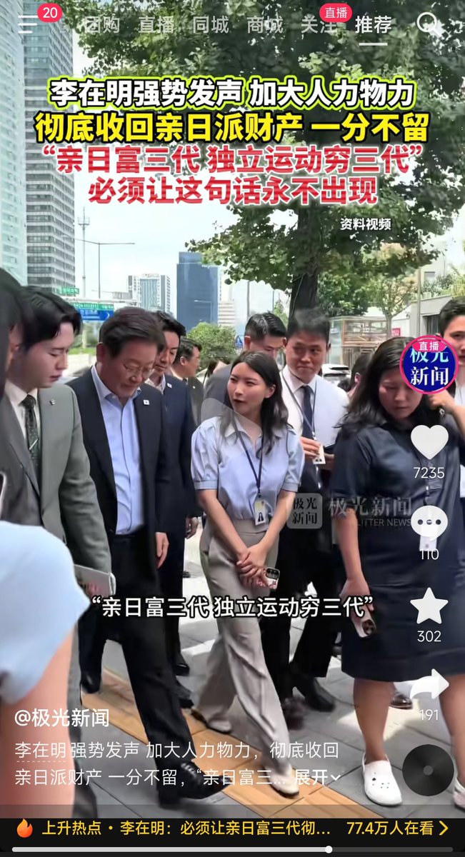 Daisy_002's tweet photo. 之前说过，如果有条件，李在明会清洗亲日派 https://t.co/az5LYRVhOq