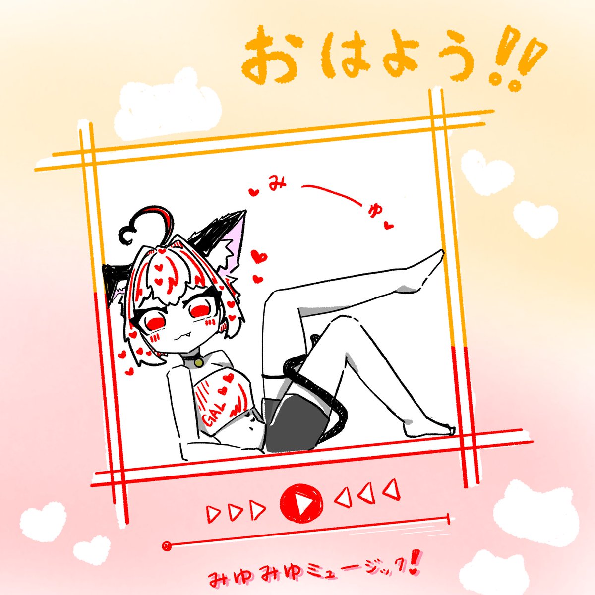 miyu10222525's tweet photo. #おはようＶライバー 
おはみゅーーん❣️
週の真ん中だぜぇ✨️ヾﾉ｡ÒㅅÓ)ﾉｼ❤️‍🔥

きょーはみゆみゆミュージック風だｯ‼️(◦`꒳´◦)ᵎᵎ
歌みんなどんなのきくぅ〜???(  °꒳​° )✨️

ボカロは安定に好きすぎでぇ💕( *¯ ꒳¯*)
ミセスとか‼️悲しい系からポップとか‼️
ハマるとまじ永遠に狂うほど聞くｯ✨️(   ꒪꒫꒪)

ﾃﾞﾓﾃﾞﾓ知ってる曲偏りあり過ぎてぇ:(´⊃ω⊂｀):💦
そーんな詳しく無いんよね( ;´꒳`)ﾔﾍﾞｪ
‼️まじ人気な曲とか✨️おすすめの曲求むｯ‼️

はぁい✨️1日ゆるふぁい頑張ってこうね❣️
カラオケ行きたいみゆでした💕( ु ›ω‹ ) ु♡
うまくなりたーーーーい‼️

 #IRIAMライバーさんと繋がりたい
 #IRIAM準備中