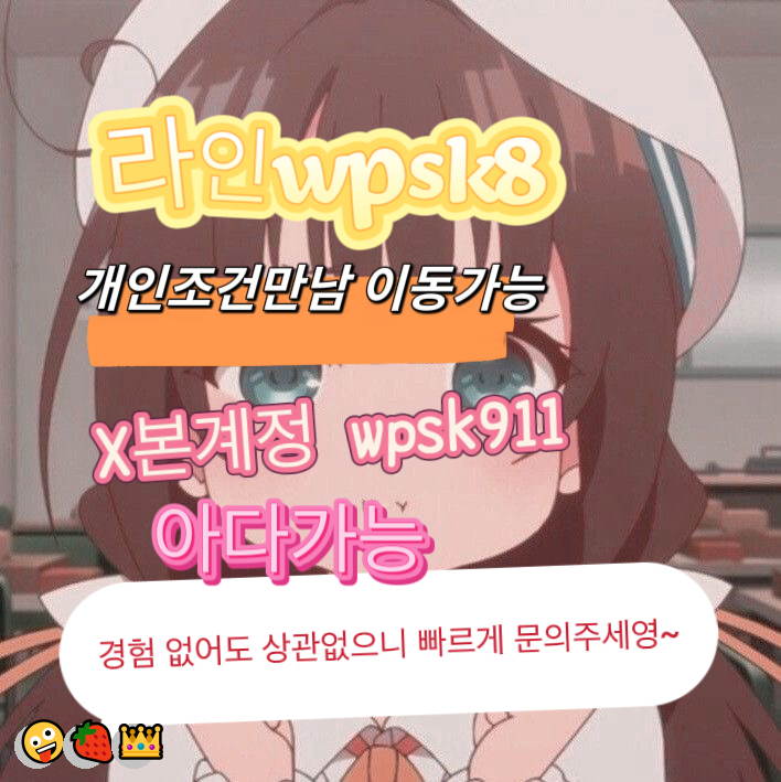 SwiftDawnrfqp's tweet photo. 🌈놀고싶닥 아다가능👍
#부산 #섹트 #20대
연애❤️변녀😋능욕💫데이트😁유부녀💝운동🎊20대💪30대💫호기심🤗지인능욕🌟딸감😋초대남😃조건만남🎊트친소❤️오피😁가슴🌈카섹🎊고페이😀용돈💕돌싱녀💖로망트🌟페티쉬🌈풋잡 https://t.co/WszLp6AD2a