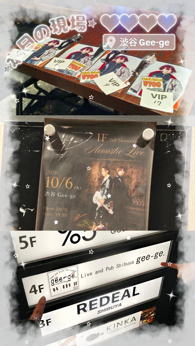 ruka_o3's tweet photo. 🎤 2026.10.06 🎸 IF 3rd Showcase(Acoustic Live)
今回もたくさんたくさん幸せ貰った💞
いつも幸せをくれるはやぴと竜くんに感謝😭
たくさん笑ってたくさん泣いて今回も大忙し😖
" いつかまた " 会えますように🙏🏻
さて、またここから色々頑張るぞ💪🏻🔥
#IF #IF_3rdShowcase #HAYATO #Ryunosuke https://t.co/v5z9oIJohe