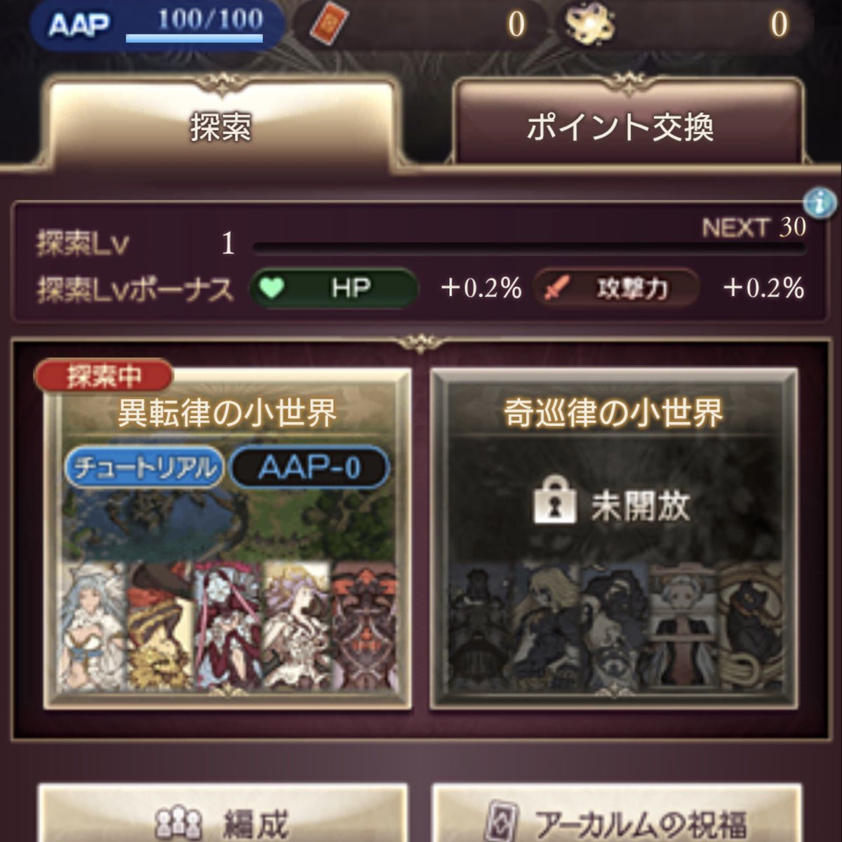 GBF_Ru's tweet photo. https://t.co/PHmZHmjZXp