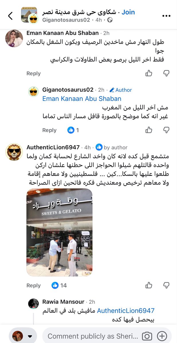 sherinhelal555's tweet photo. بتاع محل بوظة وبراد الفلسطيني اللي رفع السكينة على المصرية عشان قافل الشارع على عربيتها مش عارفة تطلع. فبدل ما نقفل المحل اتجددت له الرخصة والإقامة، ربنا فتح عليه فبقى بيقفل مسار المشاه عشان استولى على الرصيف في شارع البطراوي في مدينة نصر وفتح فرع جديد في التجمع وترقبوا باقي الفروع!!
يالا حقهم، مناضلين بيفتحوا مصر بالمطاعم عشان ينسوا ويلات غزة بقى!!!

حسبي الله ونعم الوكيل
لينك البوست

https://t.co/HskidypZ5q