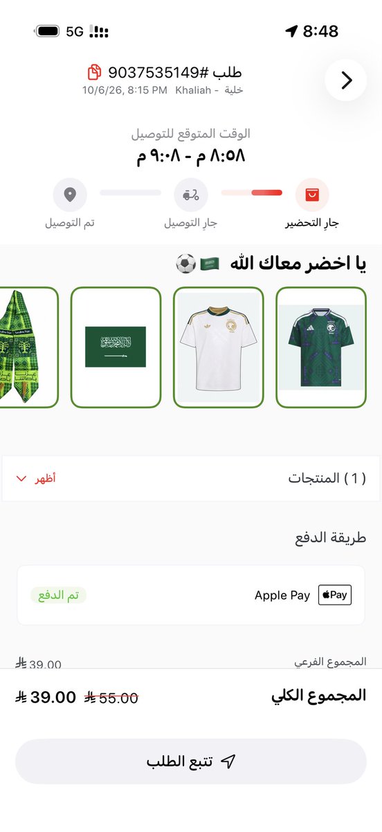 Faisal351778's tweet photo. @JahezCareKSA ابي الغي الطلب انت وخدمتكم الزفت! نص ساعه تحضير طلب!

والسراق باقي ماطلع بالخريطة يعني باقي اصلاً مالقيتو سواق!!!!! https://t.co/gDCnFJwwcN