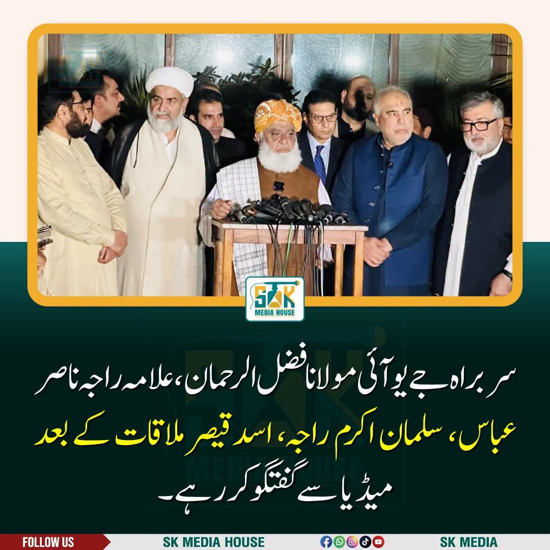 HyderiAsadullah's tweet photo. لانگ مارچ جمہوری حق ہے،
پی ٹی آئی لانگ مارچ کرنا چاہتی ہے تو اسے یہ حق ملنا چاہیے.
جب سیاسی جماعتیں پرامن رہنے کا اعلان کریں تو اعتماد کریں.
قائدجمعیت مولانا فضل الرحمن صاحب https://t.co/oZe8JwB6co
