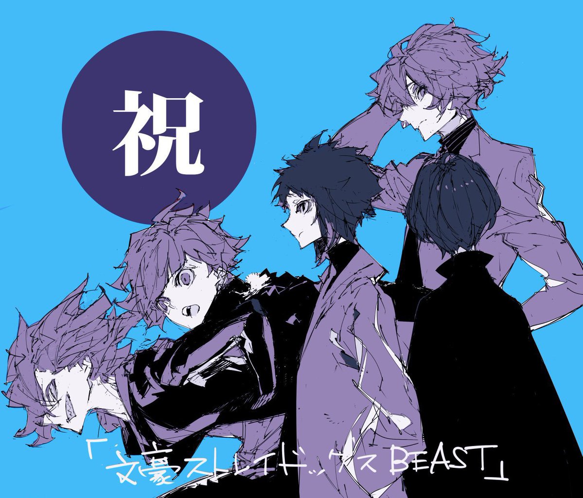 skk2328's tweet photo. just wanted to remind y'all of this official art by hoshikawa of oda hanging out with 15 skk and beast sskk https://t.co/fDhW0ece37