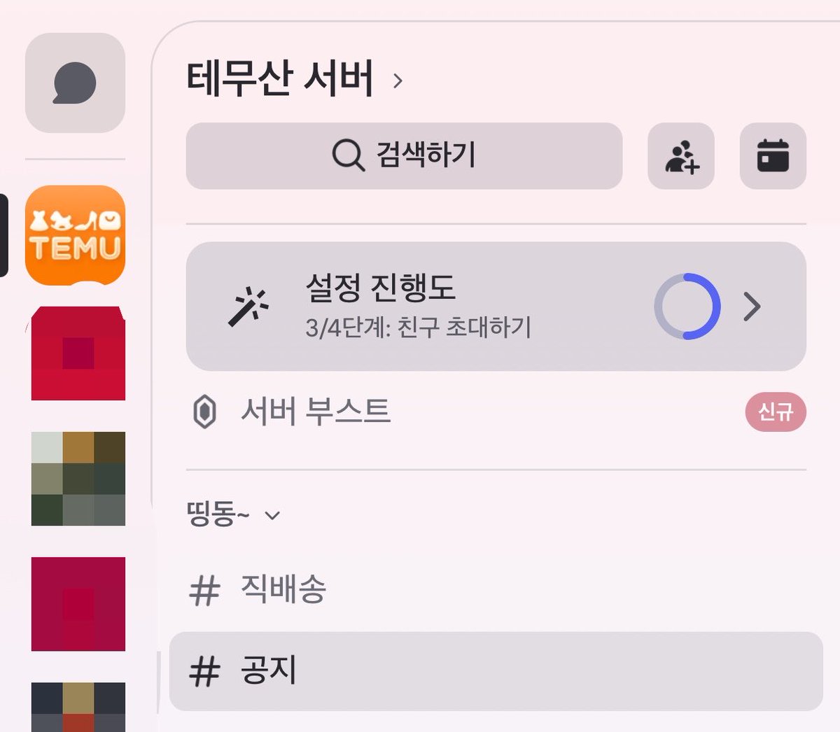 silvergyosu's tweet photo. 그래도 몇분은 와주시지 않을까 싶어서 서버 만들었네요
너 테무된거야
여기 트윗에 마음찍어주시면 디엠으로 서버 링크 드릴게염 ㅎㅎ 사람많이모아서놀자꾸나 https://t.co/7InXAuoDIz