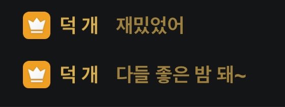 shein0rder's tweet photo. 좋은 밤 돼~
덕개도 덕호도.... https://t.co/x2V4ofDI3f