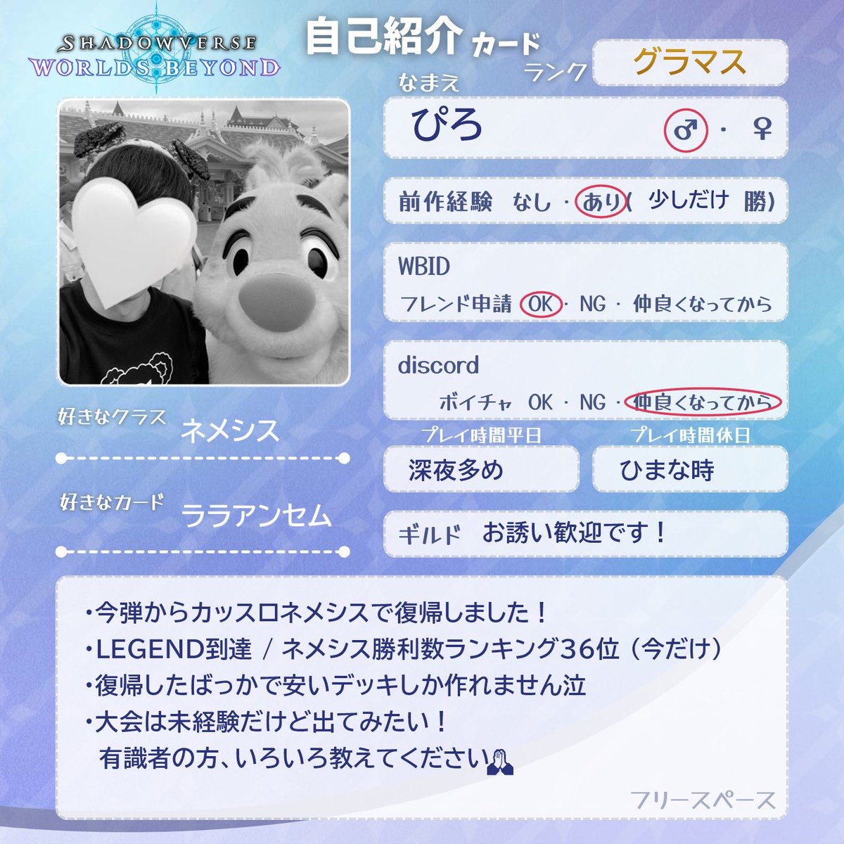 Piro_sv17's tweet photo. シャドバ垢作ってみました！
復帰したばかりですが、カッスロネメシスでBEYOND目指してます
沢山の人と交流したいです🙇‍♂️
いいねしてくれた人フォローします✨️

#シャドバ自己紹介カード #シャドバフレンド募集 #シャドバWB #シャドバ勢と繋がりたい
#シャドバ好きさんと繋がりたい #シャドウバース https://t.co/SOYo9OKl45