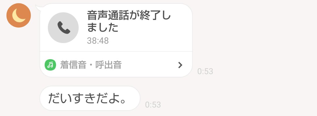 ____suihanki's tweet photo. でか中に電話してくれるの嬉しいだーいすき https://t.co/0lGZAQY9D0